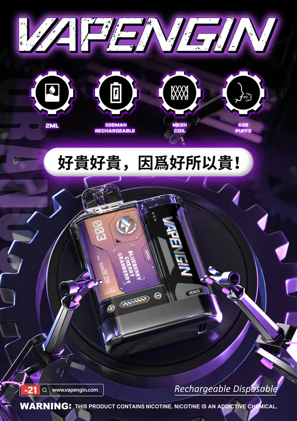 VENUS金星主機 — 可充電霧化電子煙主機 · 台灣現貨 · VAPENGIN 2ml Mesh