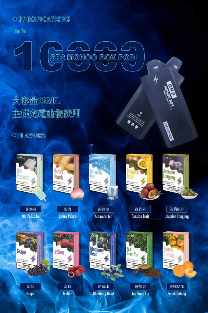 SP2魔盒煙彈通配東京 — 通配東京魔盒主機 · 12ml · 9 口味